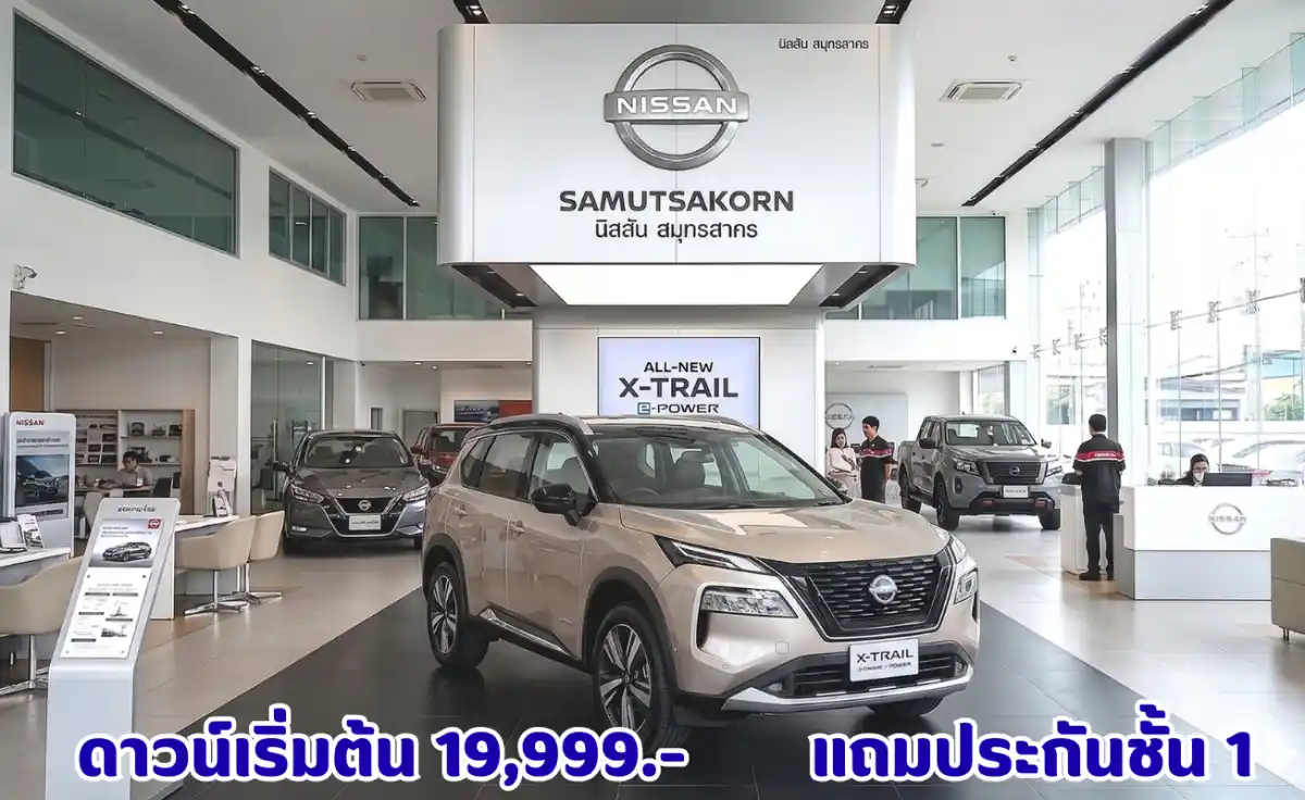 Nissan X-Trail